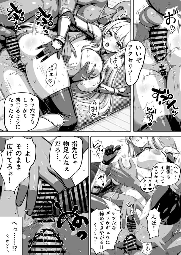 敗北ヒロイン 〜力を奪われ、組織の性奴●に〜