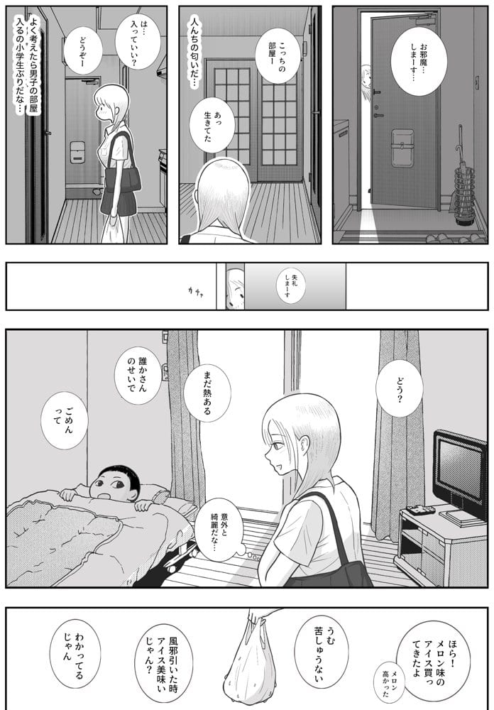 男って風邪引くと勃起が止まらなくなるんだよ