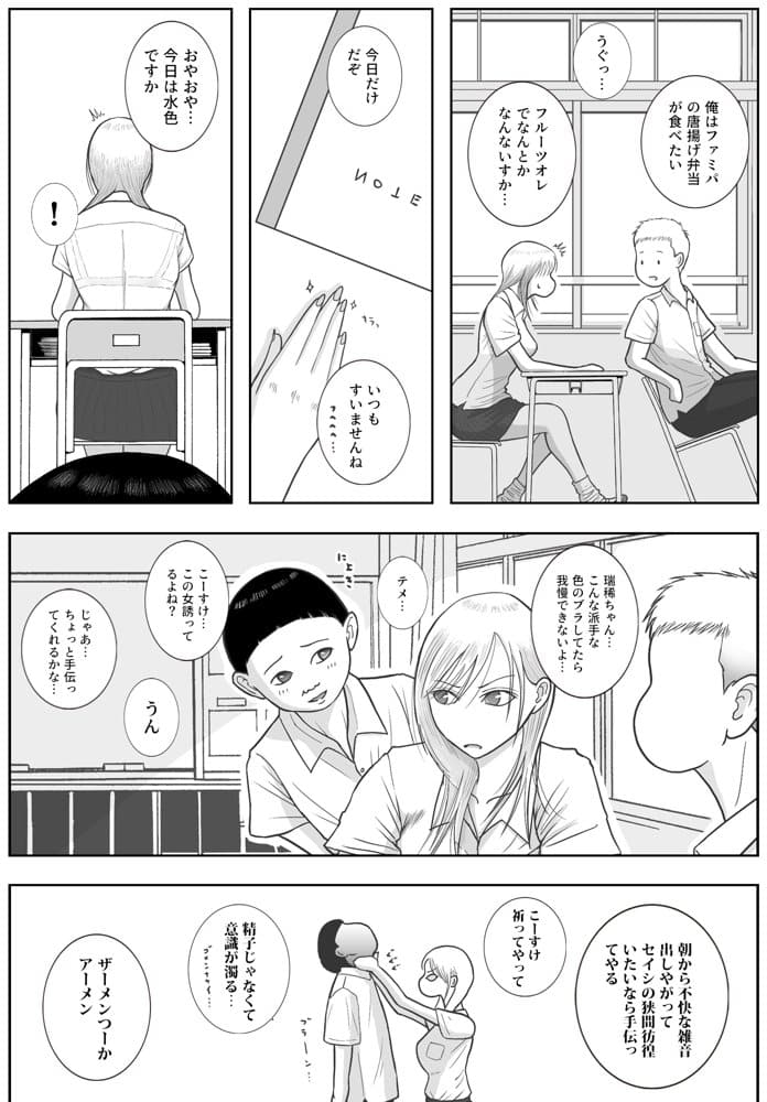 男って風邪引くと勃起が止まらなくなるんだよ
