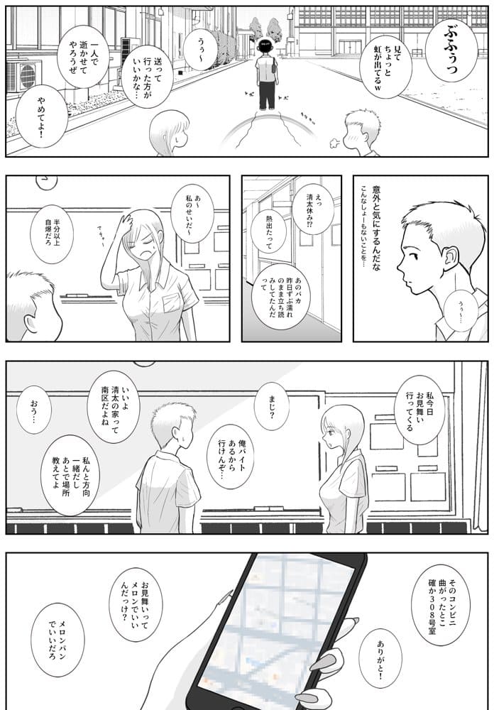 男って風邪引くと勃起が止まらなくなるんだよ