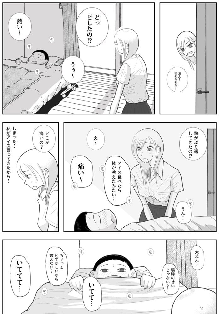 男って風邪引くと勃起が止まらなくなるんだよ