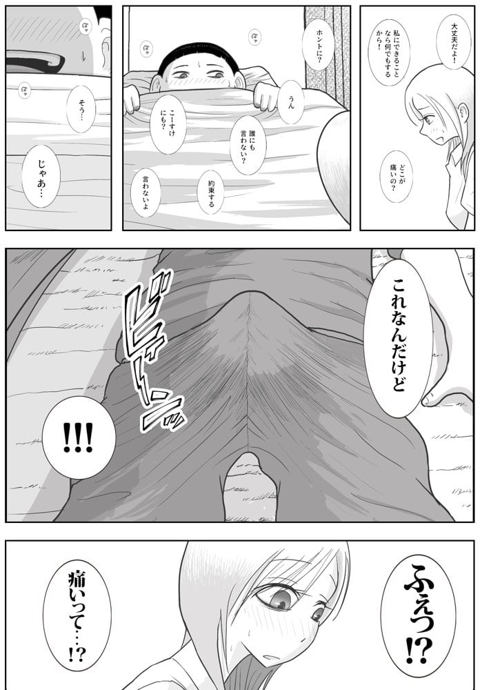 男って風邪引くと勃起が止まらなくなるんだよ