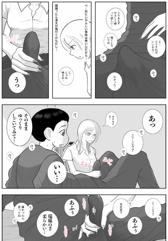 男って風邪引くと勃起が止まらなくなるんだよ