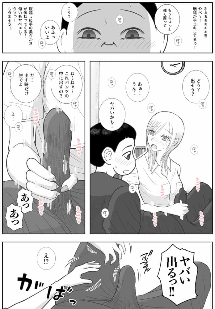 男って風邪引くと勃起が止まらなくなるんだよ