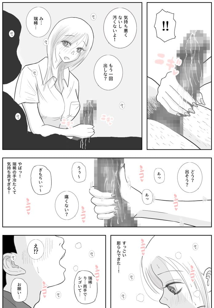 男って風邪引くと勃起が止まらなくなるんだよ