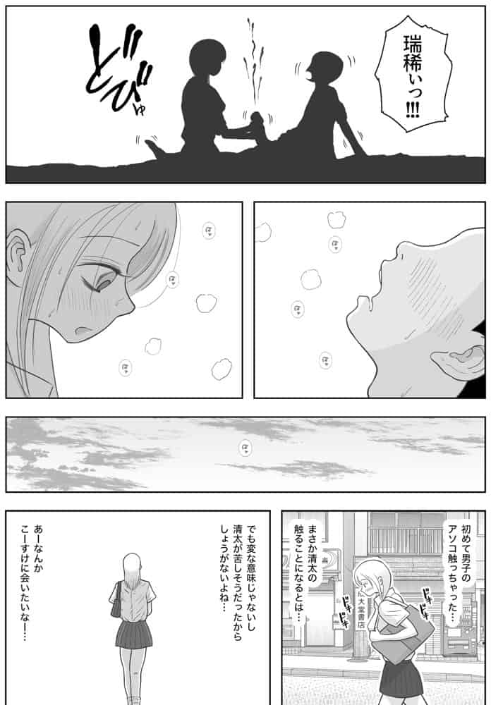 男って風邪引くと勃起が止まらなくなるんだよ