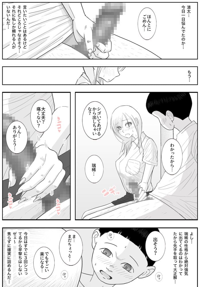 男って風邪引くと勃起が止まらなくなるんだよ