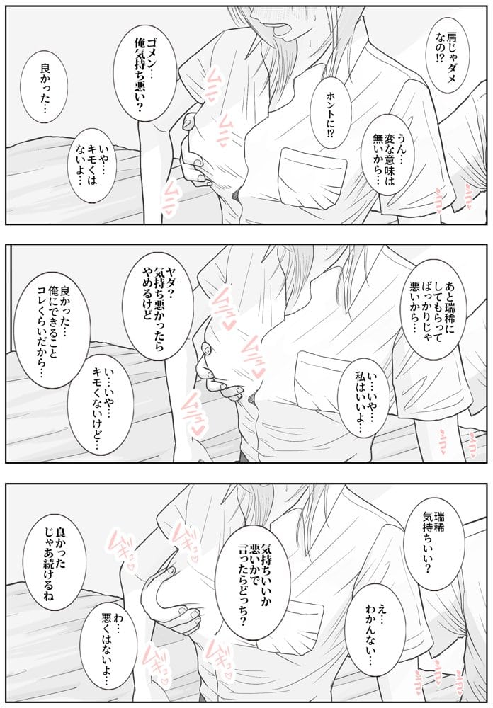 男って風邪引くと勃起が止まらなくなるんだよ