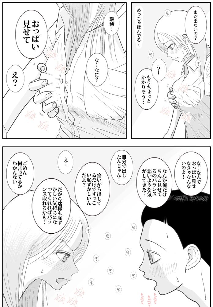 男って風邪引くと勃起が止まらなくなるんだよ