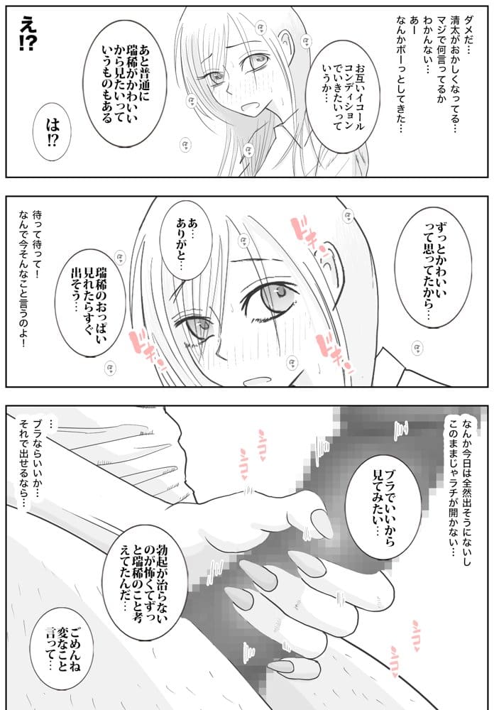 男って風邪引くと勃起が止まらなくなるんだよ