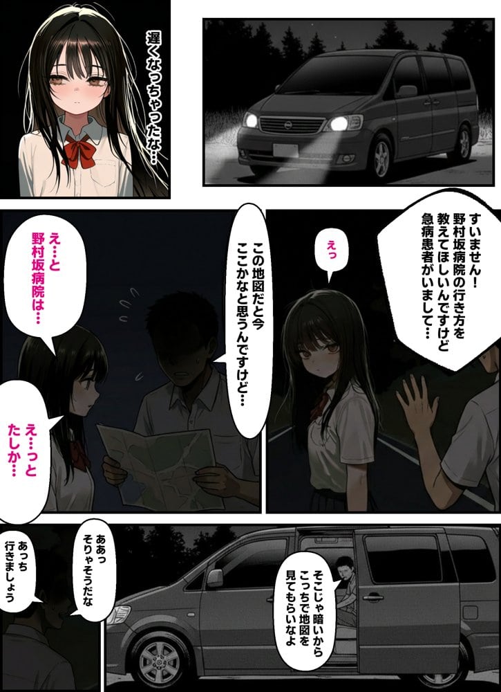 モデルの卵 美咲の闇路 〜純潔を奪われ、枕営業と闇パーティーで再び堕ちるトラウマ連鎖〜
