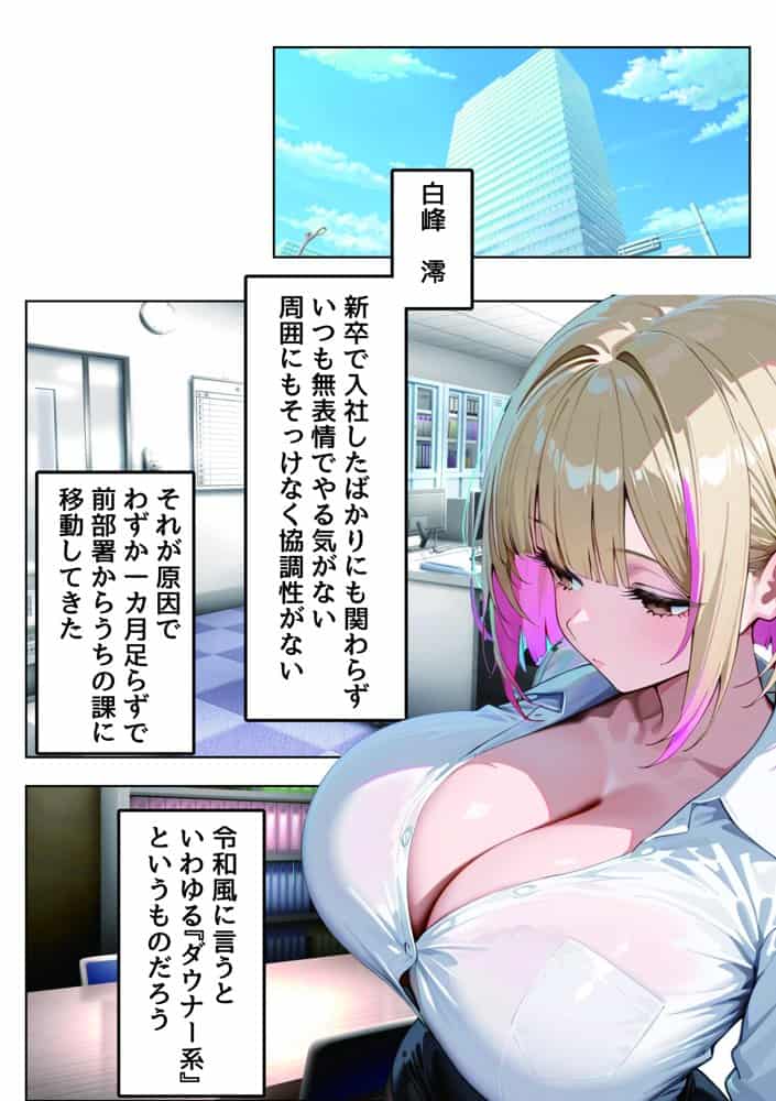 デリヘル呼んだら職場の新卒ダウナー系後輩がきて無表情で中出しOKされたので連続指名で快楽堕ちさせた話