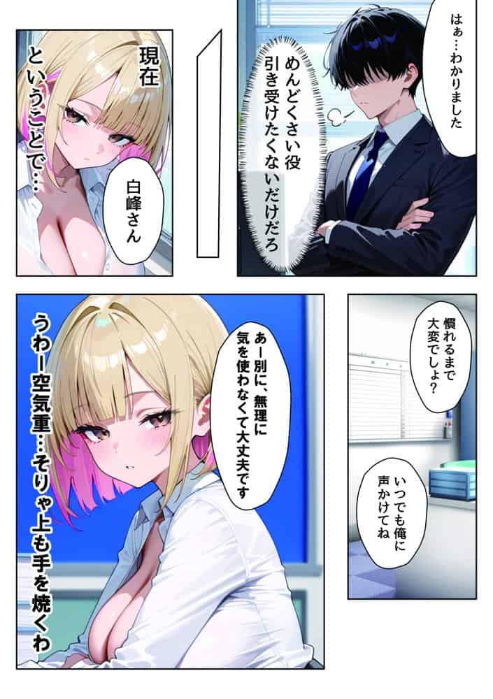 デリヘル呼んだら職場の新卒ダウナー系後輩がきて無表情で中出しOKされたので連続指名で快楽堕ちさせた話
