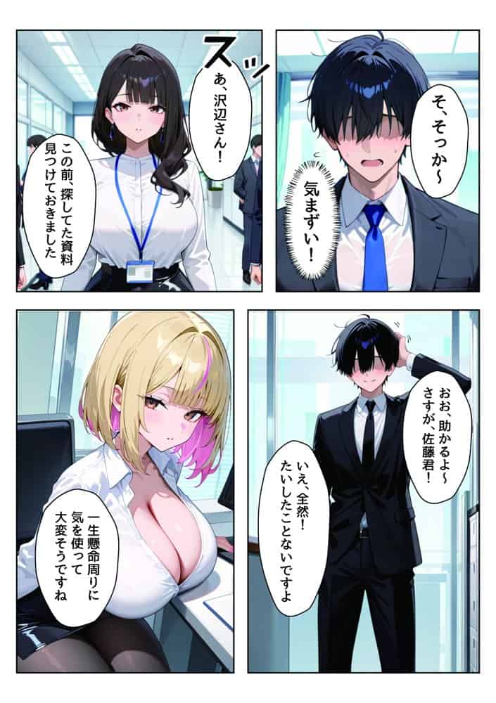 デリヘル呼んだら職場の新卒ダウナー系後輩がきて無表情で中出しOKされたので連続指名で快楽堕ちさせた話