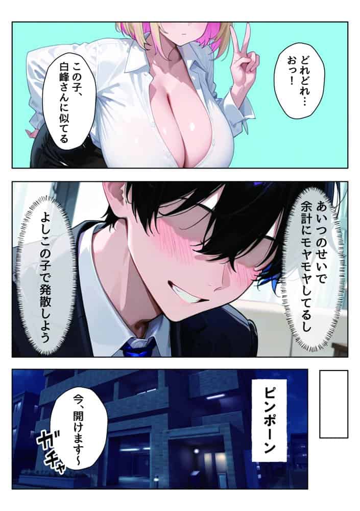 デリヘル呼んだら職場の新卒ダウナー系後輩がきて無表情で中出しOKされたので連続指名で快楽堕ちさせた話