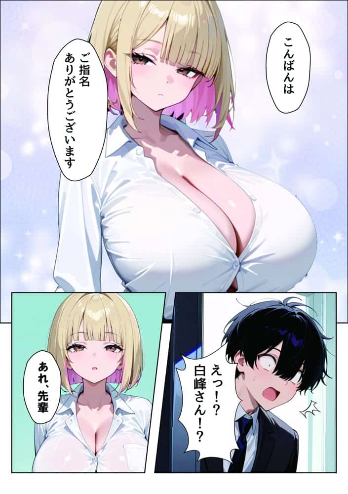 デリヘル呼んだら職場の新卒ダウナー系後輩がきて無表情で中出しOKされたので連続指名で快楽堕ちさせた話
