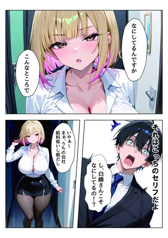 デリヘル呼んだら職場の新卒ダウナー系後輩がきて無表情で中出しOKされたので連続指名で快楽堕ちさせた話