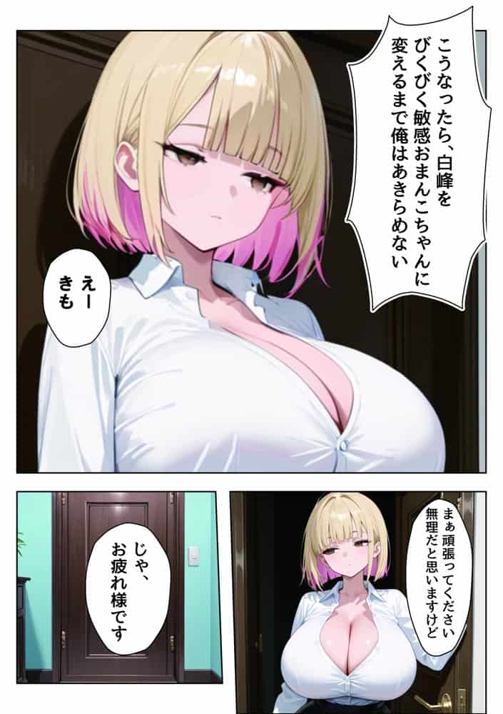 デリヘル呼んだら職場の新卒ダウナー系後輩がきて無表情で中出しOKされたので連続指名で快楽堕ちさせた話