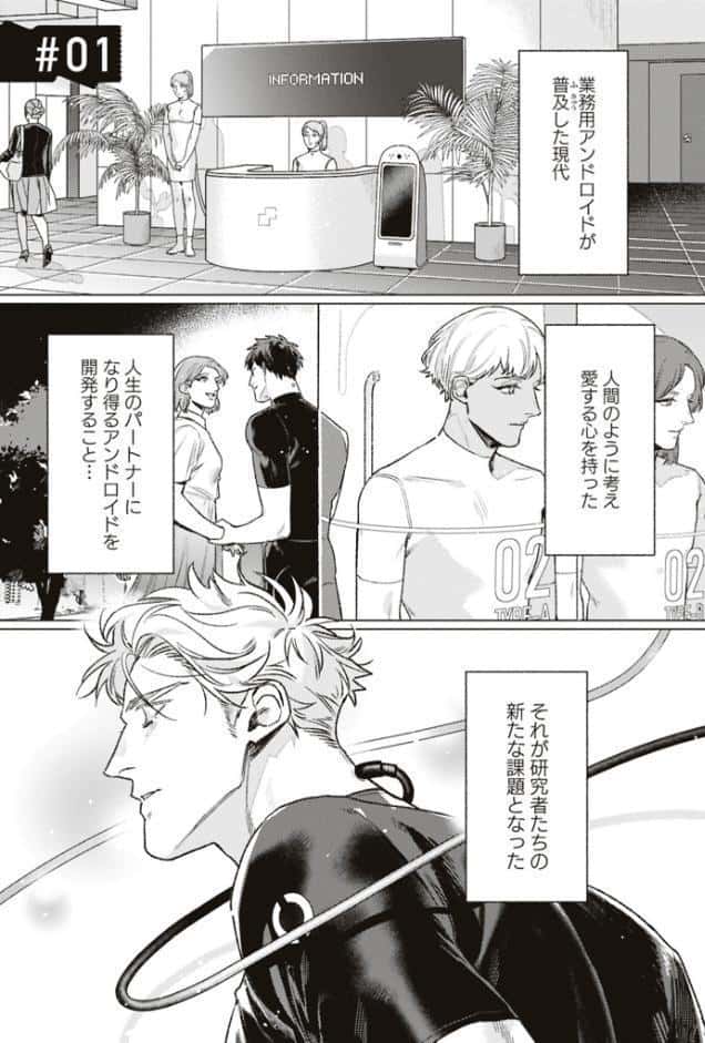【成人向特典付き】タイプ・エイド