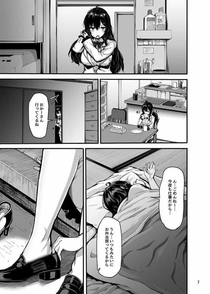 野々原柚花のヒミツのハイシン 1