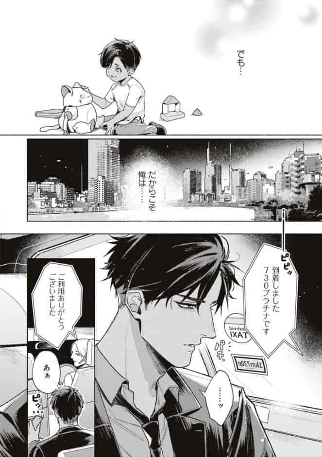 【成人向特典付き】タイプ・エイド