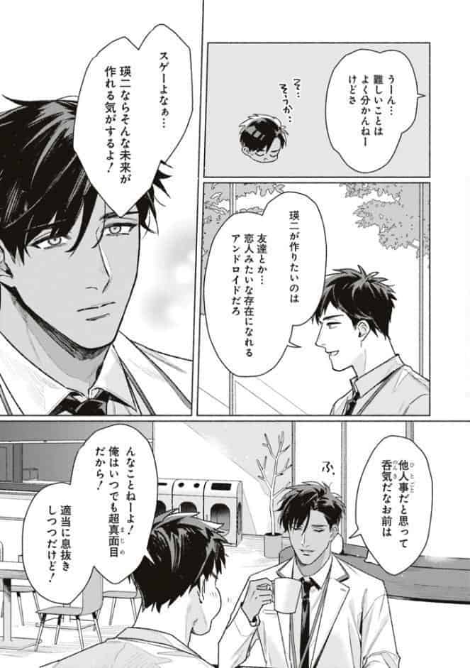 【成人向特典付き】タイプ・エイド