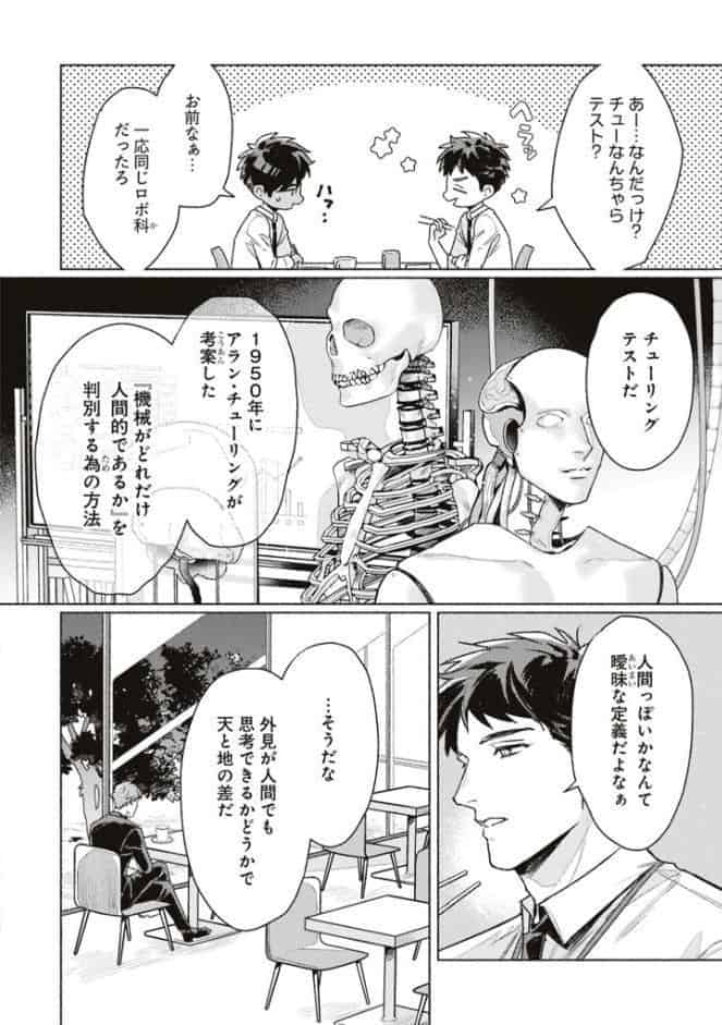 【成人向特典付き】タイプ・エイド