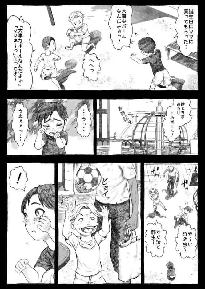 ママが拾ってきたホームレス爺ッ☆1