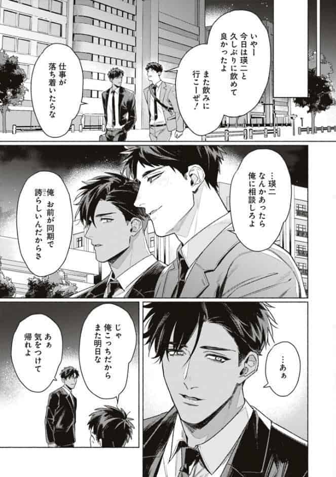 【成人向特典付き】タイプ・エイド