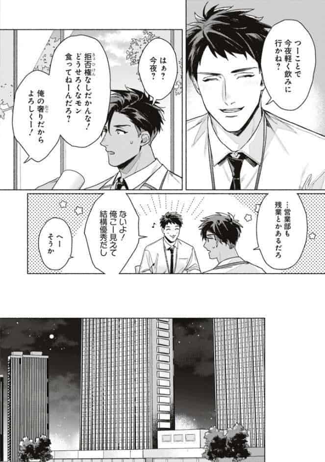 【成人向特典付き】タイプ・エイド