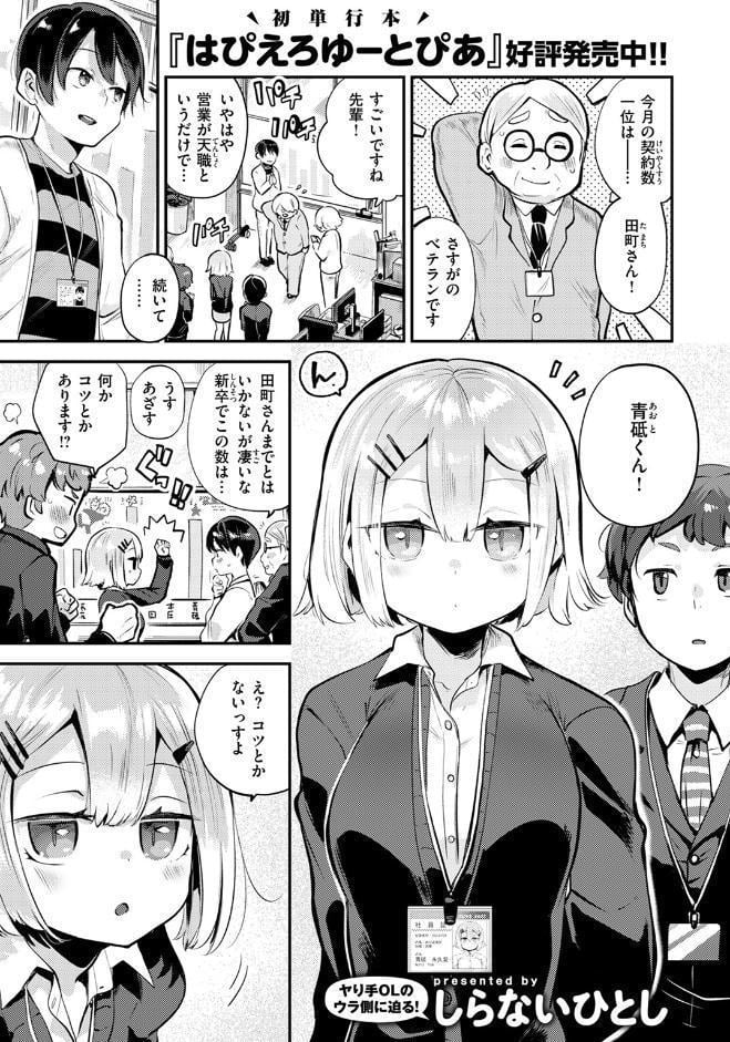 確連報は正確に！