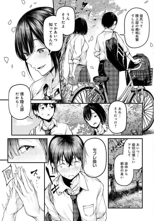 失恋の残香