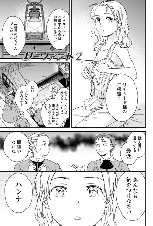 Virginity【FANZA限定・デジタル版】