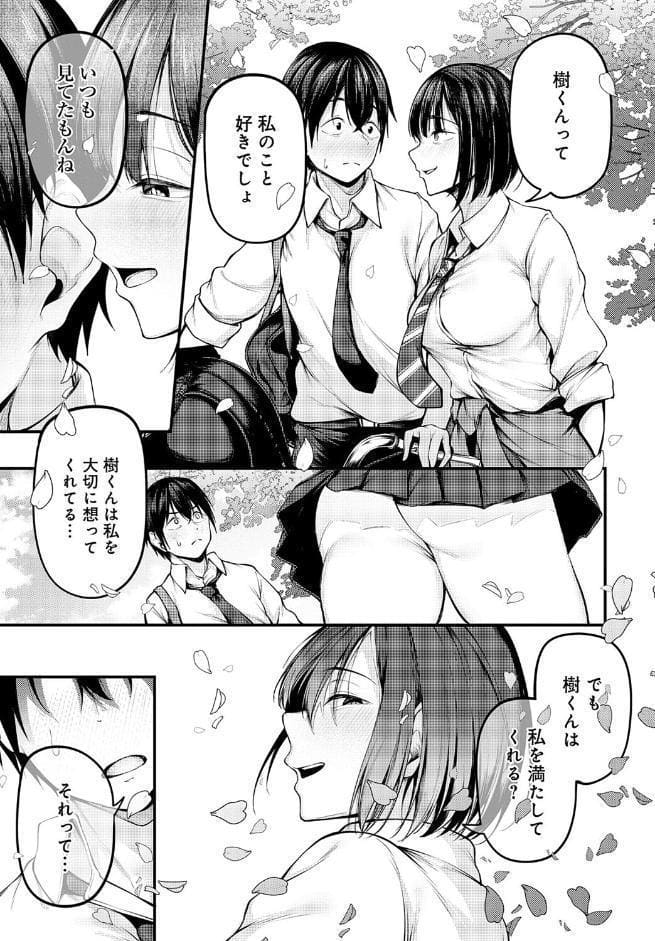 失恋の残香