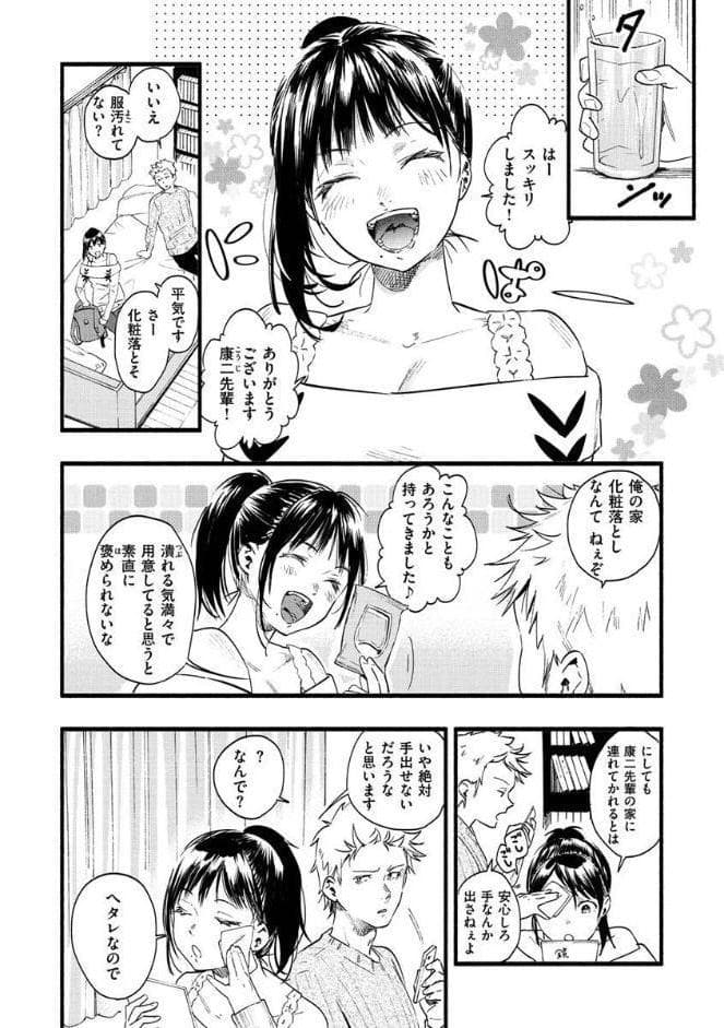 いろとりどり 【デジタル特装版】