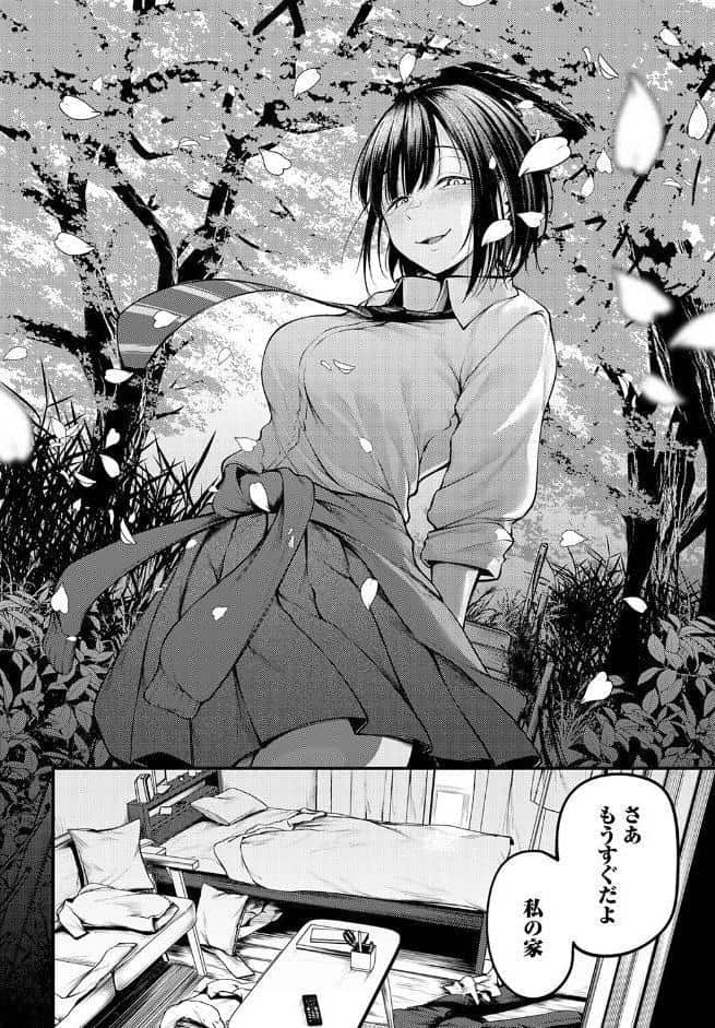 失恋の残香