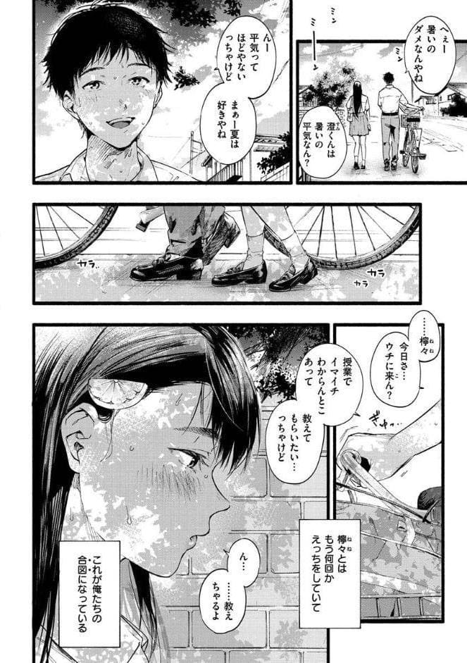 いろとりどり 【デジタル特装版】