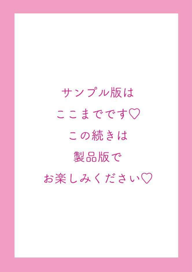 Virginity【FANZA限定・デジタル版】