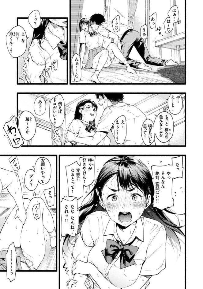 いろとりどり 【デジタル特装版】