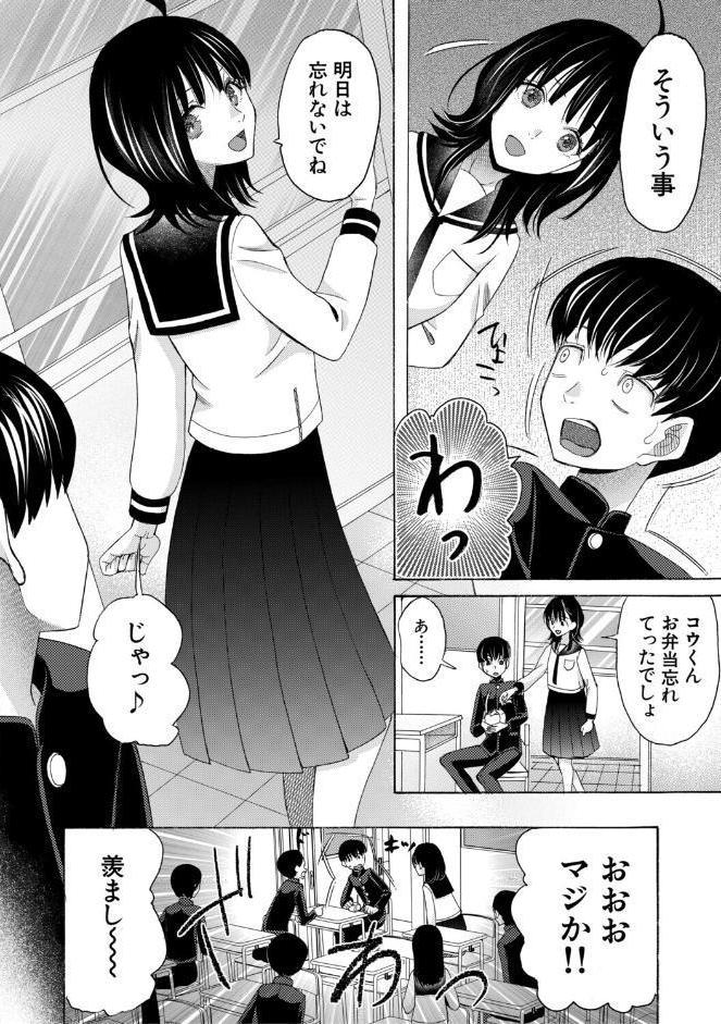 思春期同棲日記 繋がったままで一晩中【1話試し読み付き】