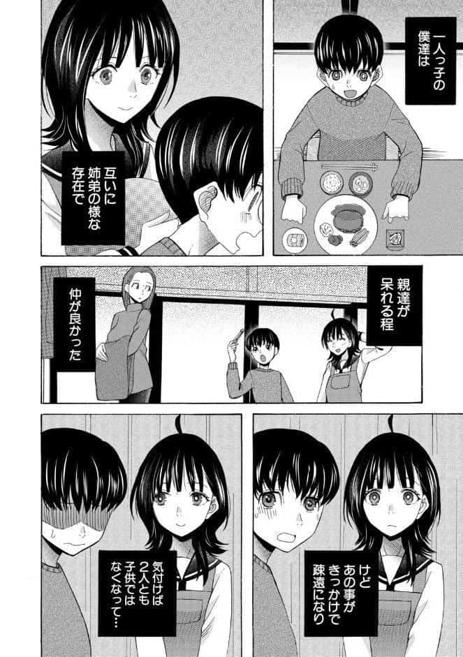 思春期同棲日記 繋がったままで一晩中【1話試し読み付き】