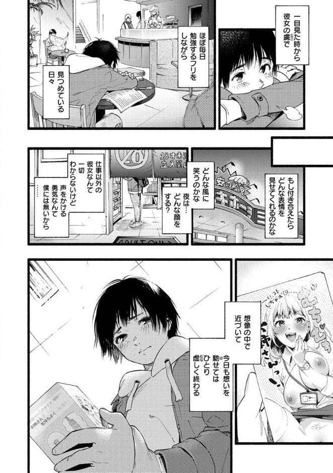 いろとりどり 【デジタル特装版】
