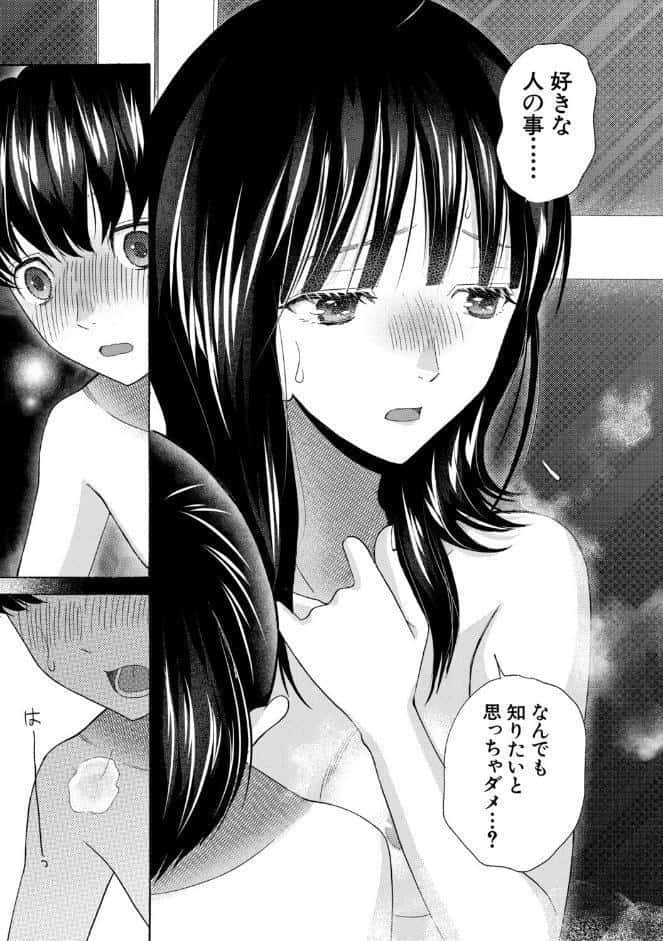 思春期同棲日記 繋がったままで一晩中【1話試し読み付き】