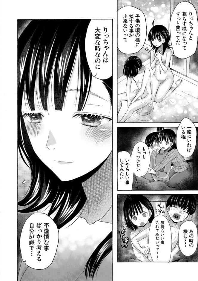 思春期同棲日記 繋がったままで一晩中【1話試し読み付き】