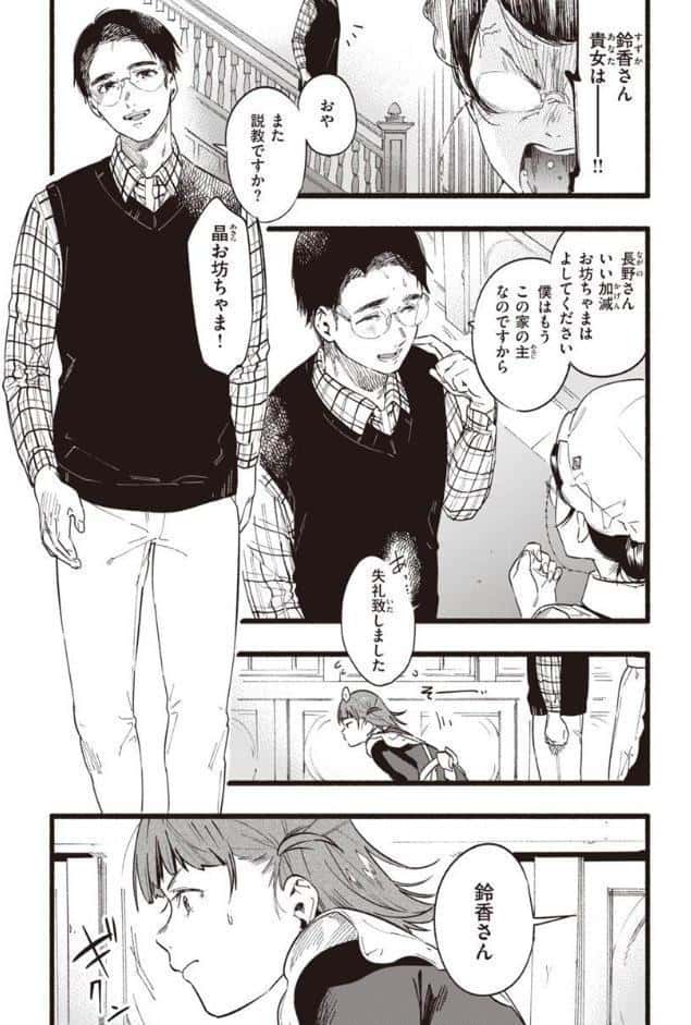 いろとりどり 【デジタル特装版】
