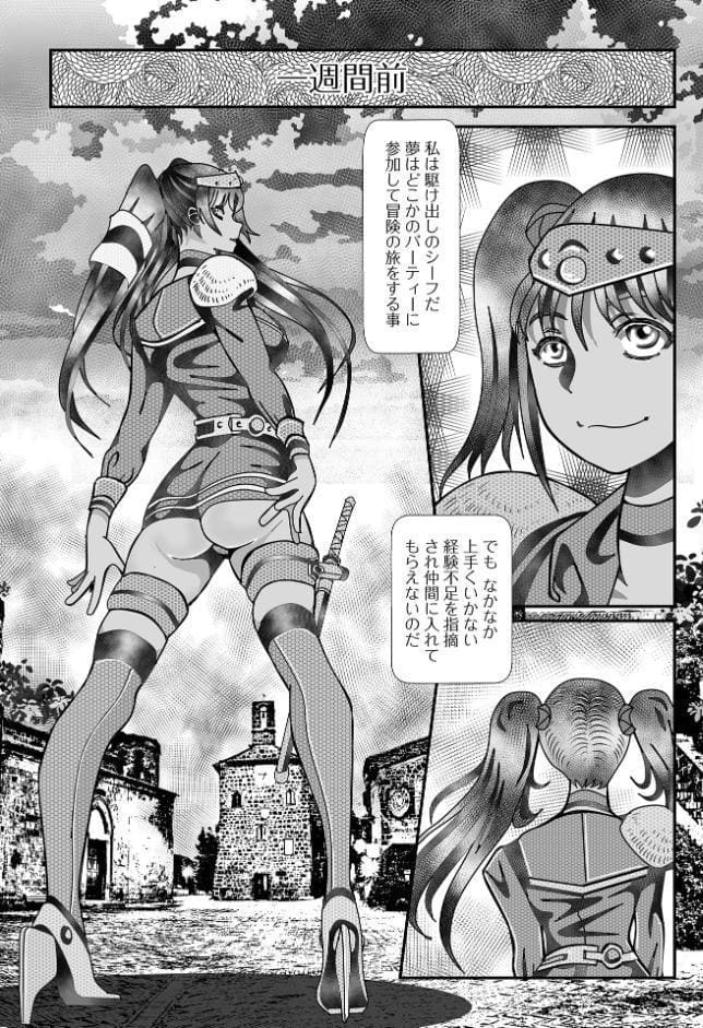 触手堕ち