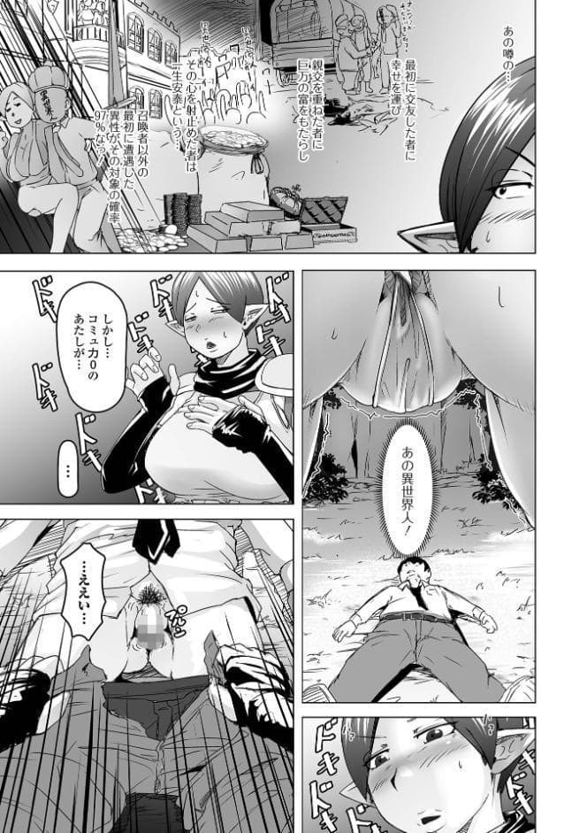 異世界人拾った