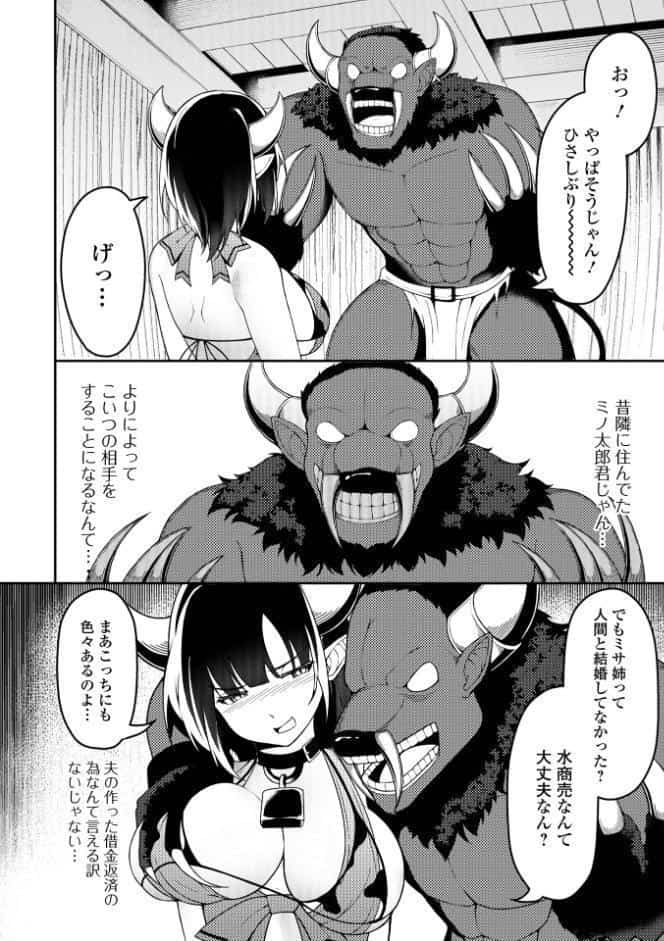 ミサ姉の秘め事