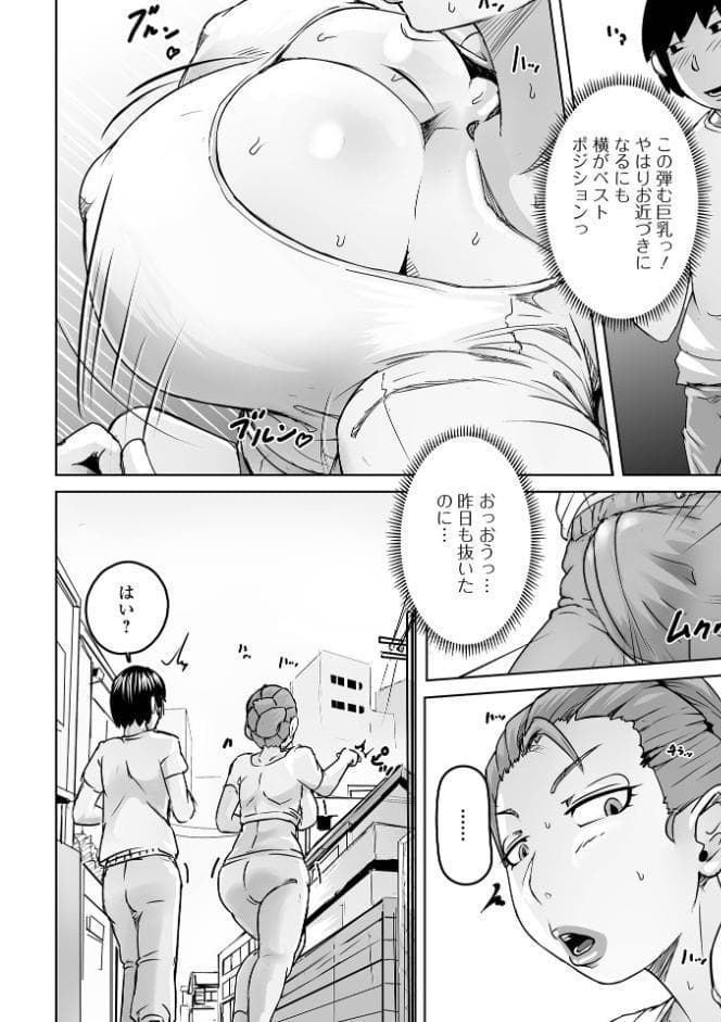 ジョギング最高！
