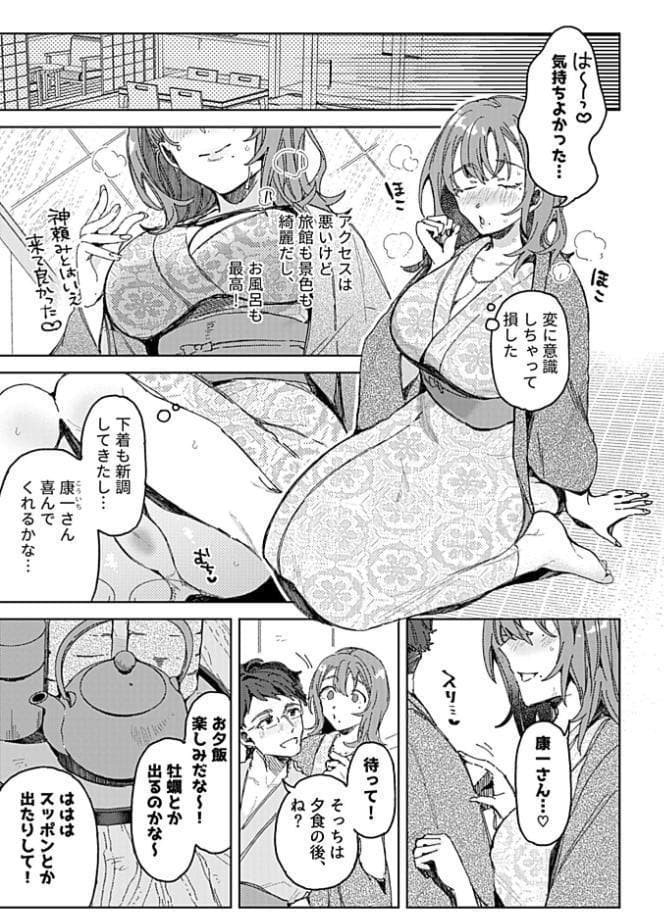 別冊COMIC GEE アンソロジー 他人棒って、やっぱり最高 肉欲に酔い乱れる女たち